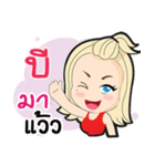 B ma waw！（個別スタンプ：9）