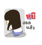 Hello I am Yee（個別スタンプ：4）