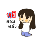 Hello I am Yee（個別スタンプ：8）