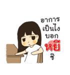 Hello I am Yee（個別スタンプ：23）