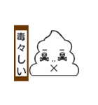 TOGURINCHAN 02（個別スタンプ：16）