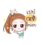 Name "Kati"（個別スタンプ：8）