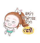 Name "Kati"（個別スタンプ：16）