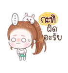 Name "Kati"（個別スタンプ：17）