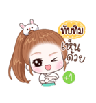 Name "Tubtim"（個別スタンプ：3）