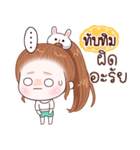 Name "Tubtim"（個別スタンプ：17）