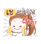 Name "Che"（個別スタンプ：38）