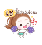 Name "Che"（個別スタンプ：39）