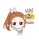 Name "Plig"（個別スタンプ：8）