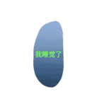 写真 海洋 暖かい波 波浪 中国語 漢字（個別スタンプ：9）