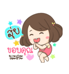 My name is Suy ！！（個別スタンプ：8）