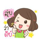 My name is Suy ！！（個別スタンプ：10）