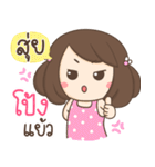 My name is Suy ！！（個別スタンプ：15）