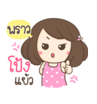 My name is Praw ！！！（個別スタンプ：15）