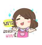 My name is Praw ！！！（個別スタンプ：18）