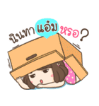 My name is Amm ！！（個別スタンプ：21）