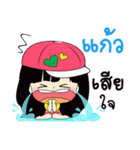 My name is Kaew : By Zari（個別スタンプ：4）