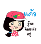 My name is Kaew : By Zari（個別スタンプ：14）