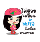 My name is Kaew : By Zari（個別スタンプ：17）