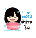 My name is Kaew : By Zari（個別スタンプ：25）