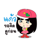 My name is Kaew : By Zari（個別スタンプ：33）