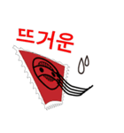 切手坊や （韓国語（韓国））（個別スタンプ：21）