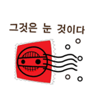 切手坊や （韓国語（韓国））（個別スタンプ：28）