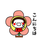 おかっぱ女子❤️まい❤️が動く名前スタンプ（個別スタンプ：2）