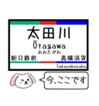 私鉄の河和線 知多新線 今この駅だよ！（個別スタンプ：1）