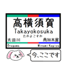 私鉄の河和線 知多新線 今この駅だよ！（個別スタンプ：2）