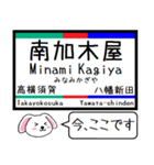 私鉄の河和線 知多新線 今この駅だよ！（個別スタンプ：3）