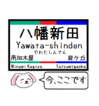 私鉄の河和線 知多新線 今この駅だよ！（個別スタンプ：4）