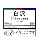 私鉄の河和線 知多新線 今この駅だよ！（個別スタンプ：6）