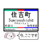 私鉄の河和線 知多新線 今この駅だよ！（個別スタンプ：11）