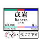 私鉄の河和線 知多新線 今この駅だよ！（個別スタンプ：13）