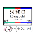 私鉄の河和線 知多新線 今この駅だよ！（個別スタンプ：18）