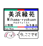 私鉄の河和線 知多新線 今この駅だよ！（個別スタンプ：21）