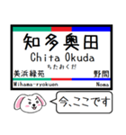 私鉄の河和線 知多新線 今この駅だよ！（個別スタンプ：22）