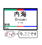 私鉄の河和線 知多新線 今この駅だよ！（個別スタンプ：24）