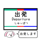 私鉄の河和線 知多新線 今この駅だよ！（個別スタンプ：25）