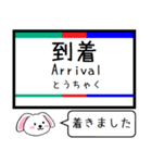 私鉄の河和線 知多新線 今この駅だよ！（個別スタンプ：26）