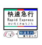 私鉄の河和線 知多新線 今この駅だよ！（個別スタンプ：30）