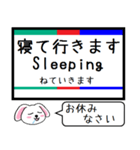 私鉄の河和線 知多新線 今この駅だよ！（個別スタンプ：33）