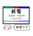 私鉄の河和線 知多新線 今この駅だよ！（個別スタンプ：34）