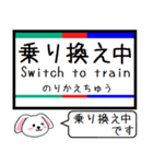 私鉄の河和線 知多新線 今この駅だよ！（個別スタンプ：35）