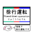 私鉄の河和線 知多新線 今この駅だよ！（個別スタンプ：36）