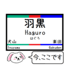 私鉄の小牧線 広見線 今この駅だよ！（個別スタンプ：2）