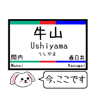 私鉄の小牧線 広見線 今この駅だよ！（個別スタンプ：10）