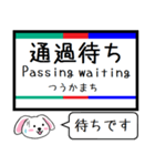 私鉄の小牧線 広見線 今この駅だよ！（個別スタンプ：35）