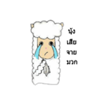 alpaca or sheep（個別スタンプ：6）